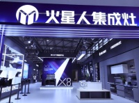上海廚衛(wèi)展成功舉辦，火星人深度詮釋廚房生活未來式