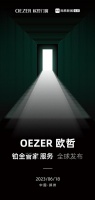 重新定義門窗服務(wù)標(biāo)準(zhǔn)！OEZER歐哲·鉑金管家服務(wù)將重磅發(fā)布