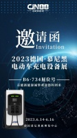 德国慕尼黑电动车充电设备展开幕！京能新能源携多款充电桩惊艳亮相
