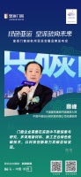 中國(guó)建筑集團(tuán)中國(guó)建筑大師薛峰：門窗企業(yè)需要在實(shí)踐中不斷探索與研究