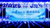 馭勢啟征程 奮楫謀新篇丨米蘭納2023經(jīng)銷商培訓(xùn)大會提速品牌迭代！