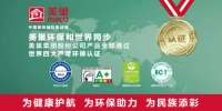 美巢集團股份公司入選2022年度“北京市共鑄誠信企業(yè)”名單