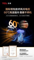 60℃高溫強(qiáng)勁制冷，TCL空調(diào)性能穩(wěn)定盛夏酷暑不停機(jī)
