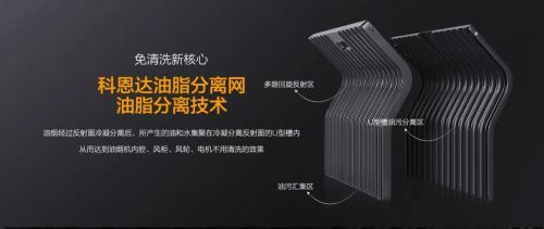 免清洗是謠言？科恩免清洗煙機(jī)真的免清洗嗎？