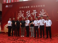 无锡金螳螂·家生活体验馆盛大开业