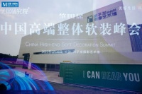 携手百年德国朗饰开启软装财富之路！