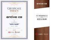 荣誉加冕|亿田荣获新浪家居“2023集成厨电行业领导力品牌”