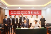 更強(qiáng)勁、更高效！科順股份與臺(tái)安城建簽署合作協(xié)議