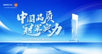 深入集成灶冠軍品牌——中國(guó)建材質(zhì)量強(qiáng)國(guó)行活動(dòng)之走進(jìn)森歌