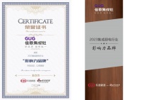 再创佳绩！佳歌荣获新浪家居“2023集成厨电行业影响力品牌”