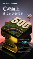 林氏家居上半年新增意愿加盟商超500名