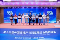 榮譽(yù)加冕！歐神諾瓷磚獲得“瓷磚十大品牌”“工程推薦品牌”等三項大獎