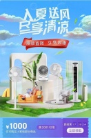 高溫天氣冷風(fēng)扇銷量增長翻倍 京東購買還支持30天價保
