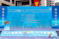領(lǐng)創(chuàng)--廣東省房屋市政工程“附著式升降腳手架”應(yīng)急救援演練暨觀摩交流會(huì)在廣州成功舉辦！