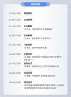 【定制朝圣之旅】“存量时代的掘金密码”—— 2023中国定制家居行业高质量发展峰会即将召开