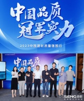 首家！中國(guó)建材質(zhì)量強(qiáng)國(guó)行活動(dòng)之走進(jìn)森歌，書(shū)寫(xiě)中國(guó)廚電品質(zhì)新高度