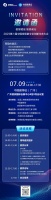 2023第三屆中國(guó)家居數(shù)字化創(chuàng)新生態(tài)大會(huì) 7.9邀你聚勢(shì)前行