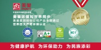 美巢再創(chuàng)佳績(jī)，榮獲2022年度“北京市共鑄誠信企業(yè)”稱號(hào)