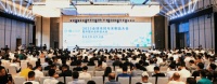 變局 開放 合作 共贏  2023全球木材與木制品大會(huì)在日照舉辦