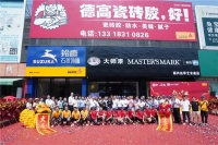 金师起舞，礼炮齐鸣！西卡集团领导一行莅临铃鹿石纹外墙佛山专卖店开业仪式！
