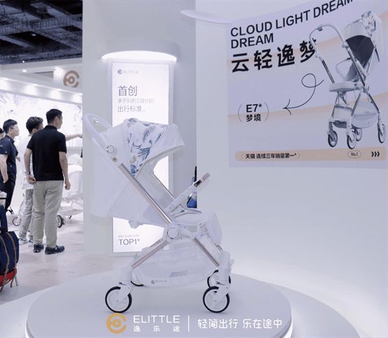 elittle逸樂途亮相CBME展會，為未來母嬰出行提供無限可能