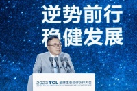 生態(tài)共融 創(chuàng)領(lǐng)未來，TCL實(shí)業(yè)攜全球生態(tài)合作伙伴引領(lǐng)產(chǎn)業(yè)高質(zhì)量發(fā)展