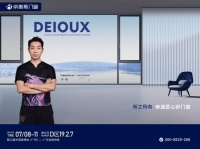 帝奧斯門窗與你相約2023中國(guó)建博會(huì)，多款年度新品驚艷粲然亮相