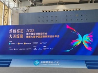 特大喜讯I班鲁格在第三届全球高定年会强势斩获高定G20 供应链大奖