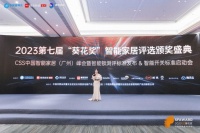 ?實力鑄就經(jīng)典！葵花獎評選結果揭曉，好太太囊獲四項大獎