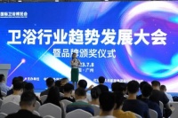 奇兵到家亮相廣州國(guó)際衛(wèi)浴博覽會(huì)，助力衛(wèi)浴企業(yè)把握轉(zhuǎn)型新趨勢(shì)！