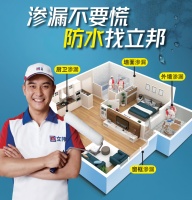 做好背水面管理！立邦刷新服务助力应对梅雨季墙面渗水难题