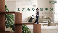 源氏木語品牌全新升級(jí)！以產(chǎn)品為錨點(diǎn)，讓美好生活觸手可及