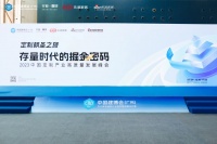 榮耀時(shí)刻 I 金萊雅&班魯格雙雙斬獲”2023首選供應(yīng)鏈品牌”大獎(jiǎng)