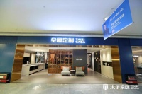 太子家居高端定制：詮釋人居理想，定制生活之美