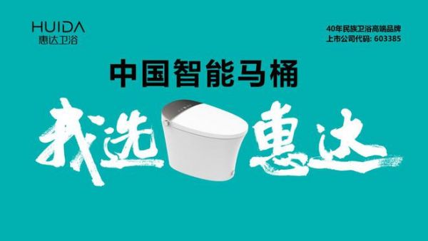 惠達(dá)衛(wèi)浴王佳參加2023第三屆中國家居數(shù)字化創(chuàng)新生態(tài)大會