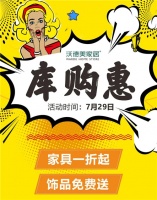 抄底丨沃德美家居“库购惠”家具1折起！饰品免费送！