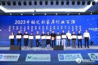 品質(zhì)制勝！萬(wàn)師傅獲評(píng)“2023中國(guó)定制家居百?gòu)?qiáng)品牌企業(yè)”