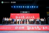 用“好品牌，好產(chǎn)品，好服務(wù)”賦能合作裝企，金牌正式開(kāi)啟與裝企的規(guī)?；献? width=