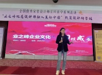 业之峰装饰集团——引领中国家装行业发展的底蕴与坚持  从业之峰全国优秀设计师安徽黟县软装研...