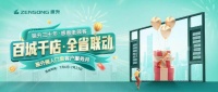 我為振升頤人門(mén)窗代言，振升客戶服務(wù)月活動(dòng)火熱進(jìn)行中