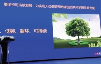 綠色低碳 家居企業(yè)開(kāi)啟綠色制造轉(zhuǎn)型時(shí)代
