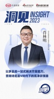 洞见｜诗尼曼肖林明：以多品类一站式解决方案能力，贯彻诗尼曼V时代下的高净环保路