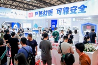 严选材质 可靠安全 富光亮相第116届上海百货会