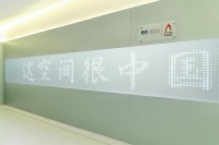 恒洁「这空间很中国」X 温群 | 把宋式美学搬进公共卫生间