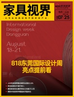 家具视界 | 网购木制家具甲醛超标问题突出；上半年家具零售增长3.8%