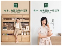 战略升级起航 源氏木语阔步“实木+家居”的星辰大海