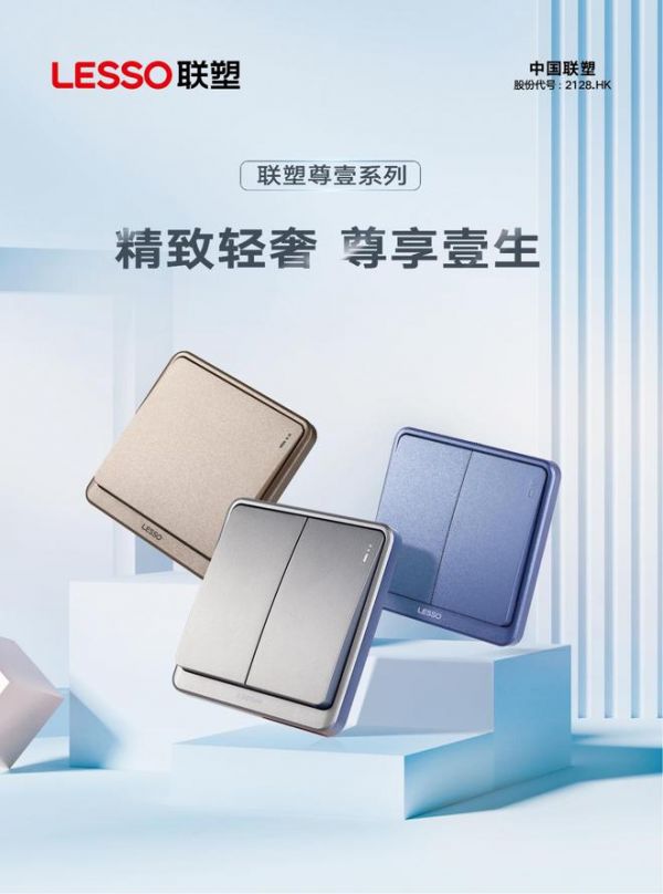小開關大學問，選購指南速來GET！