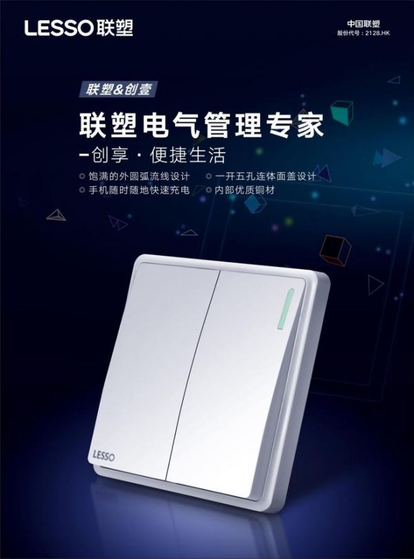 小開關大學問，選購指南速來GET！