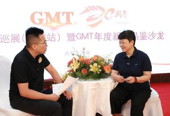 GMT30周年慶典巡展西安站暨新品品鑒成功舉辦