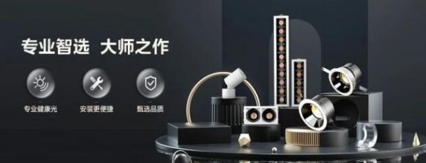 美智光電打造健康光源，全光譜品質(zhì)光源更護(hù)眼